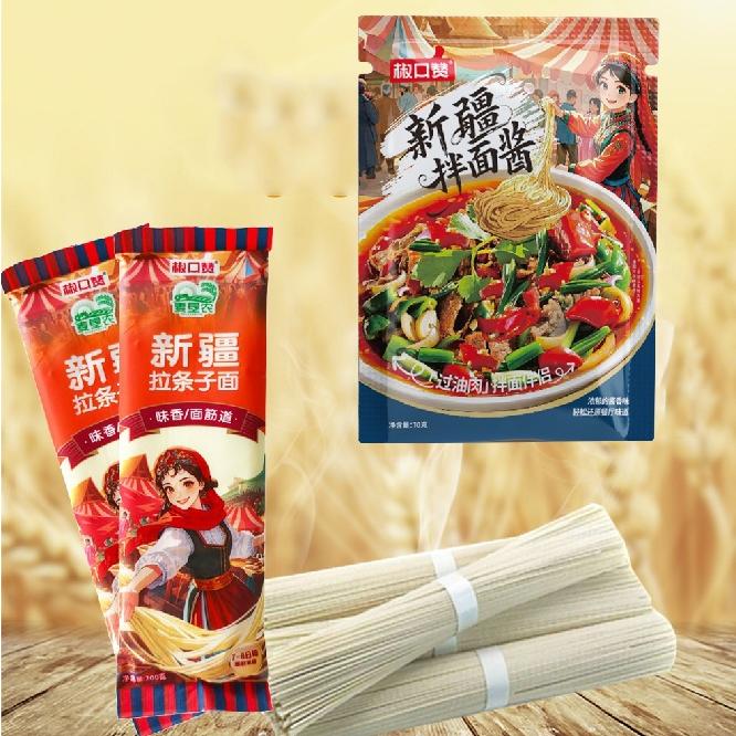【椒口赞】新疆拌面组合（拌面酱70g*5袋+拉条子面200g*5袋）