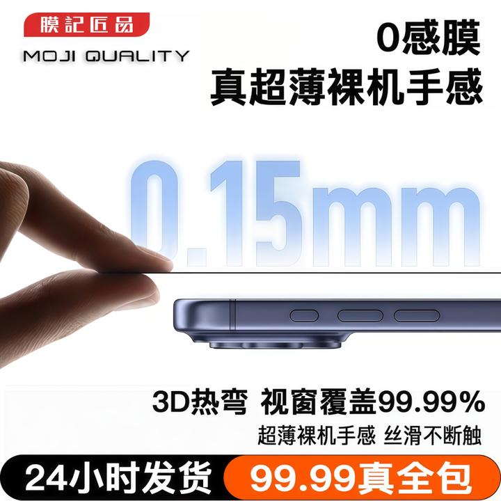 膜记匠品【3D热弯】适用苹果17ProMax/16全屏0感全胶屏幕手机钢化膜