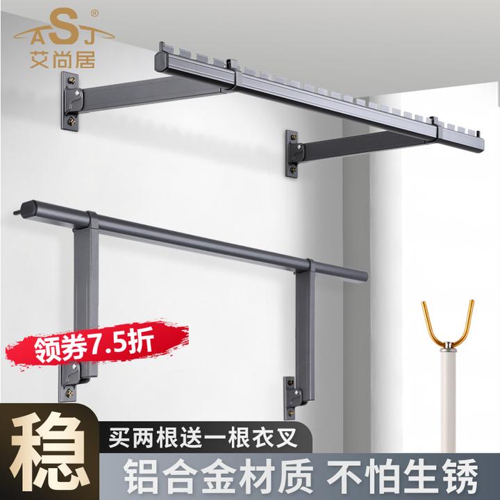 ASJ/艾尚居侧装晾衣杆可折叠单杆铝合金挂衣杆晾衣架阳台加固家用