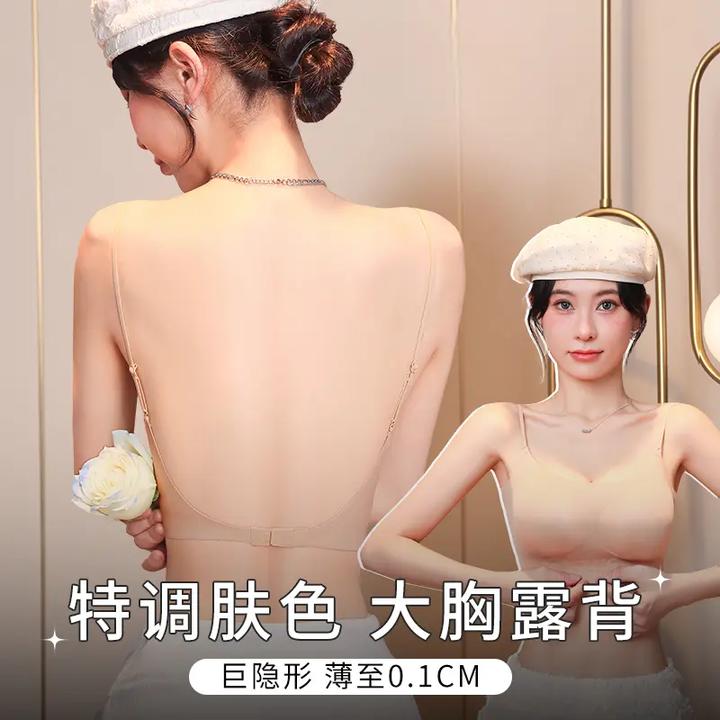 特调肤色外扩美背内衣女小胸聚拢显大加厚细肩带大露背隐形文胸Z