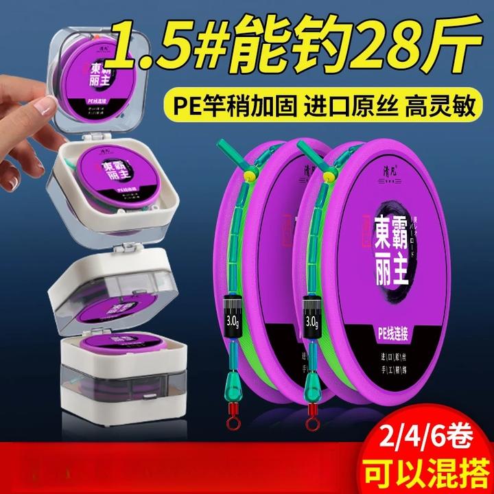 进口成品线组主线竞技黑坑冬季专用鲫鱼套装pe连接全套6米3主线