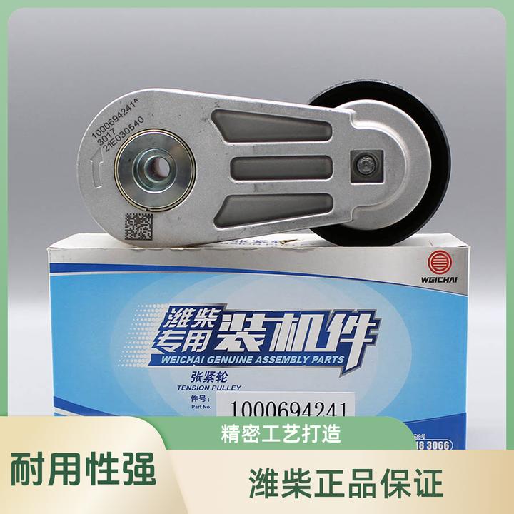 1000694241潍柴专用自动张紧轮原厂正品装机件包邮