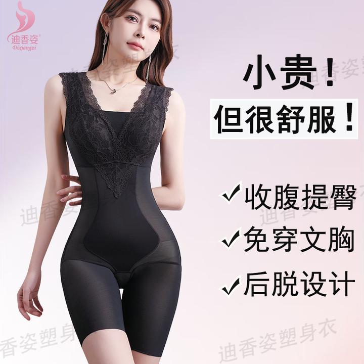 强压版显瘦收腹提臀遮肉连体衣塑身衣体雕衣后脱式全身塑形带胸垫