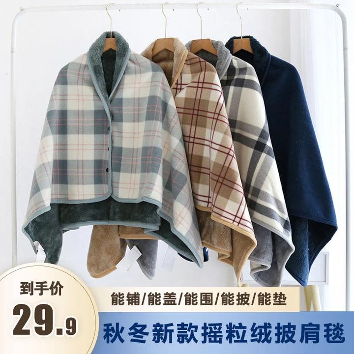 抢！【秋季新款】多功能加厚保暖披肩毯盖毯午睡毯斗篷摇粒绒