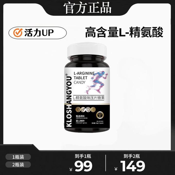 KLOSHANGYOU 五合一精氨酸味瓜氨酸压片糖果  SH-a6