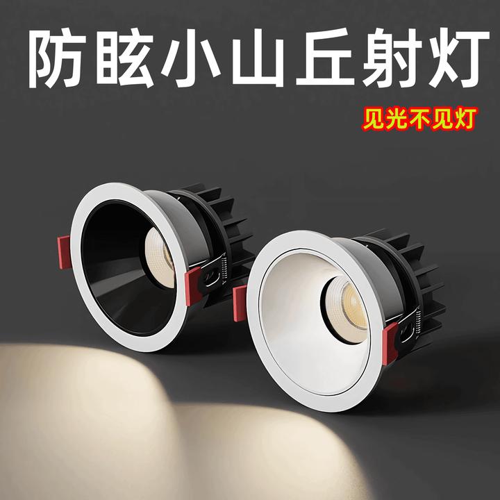 小山丘嵌入式防眩光洗墙家用极窄无主灯客厅灯2025最新款