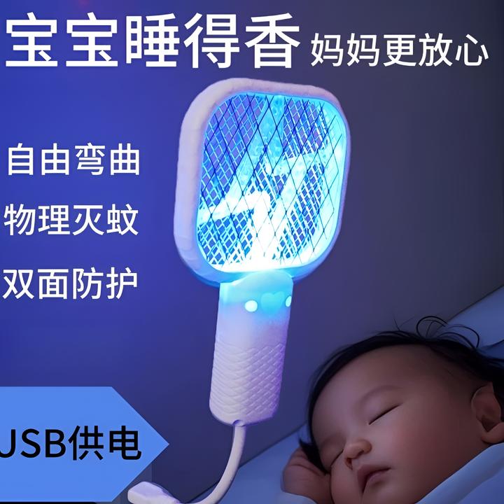 【聚划算】静音电蚊拍家用无辐射电子便携车载充电式持久自动驱蚊