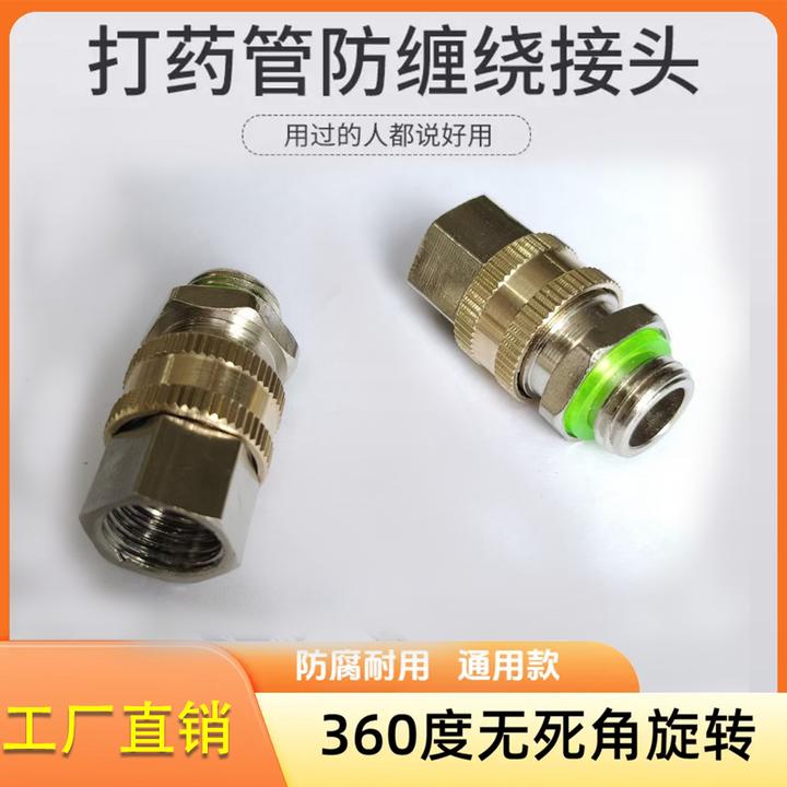 可拆卸活接头喷雾器防缠绕打药管高压4分快速接头内外丝快速接头