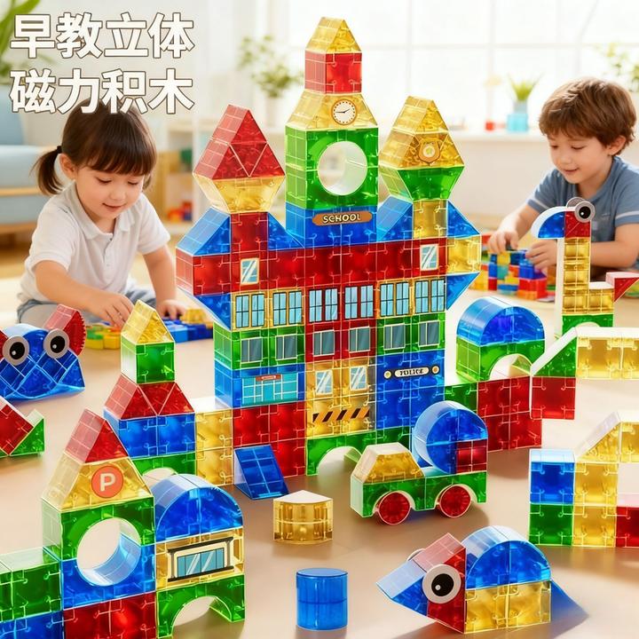 儿童玩具启蒙早教磁力积木益智拼装多面体磁吸玩具男女孩节日礼物