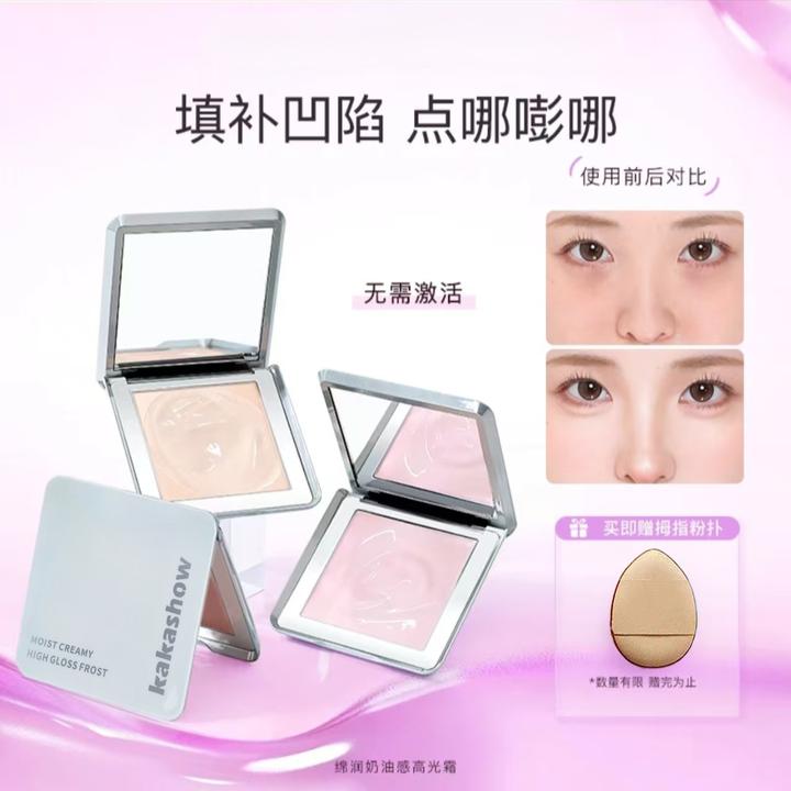 奶油柔润高光霜自然提亮水光妆感滋润服帖不卡粉细腻单色