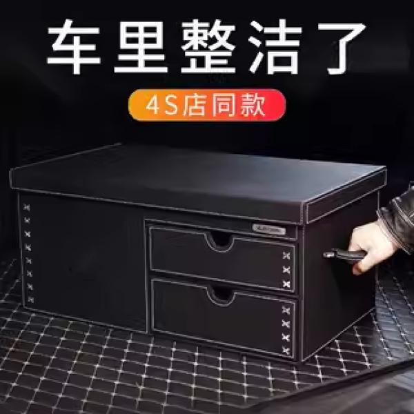汽车收纳箱车载后备箱车内收纳盒车用多功能尾箱车尾高端汽车用品