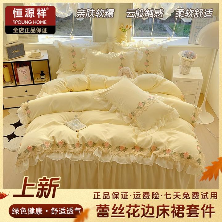 恒源祥新款110克磨毛雪纺蕾丝花边床裙四件套-泡芙系列冬季保暖