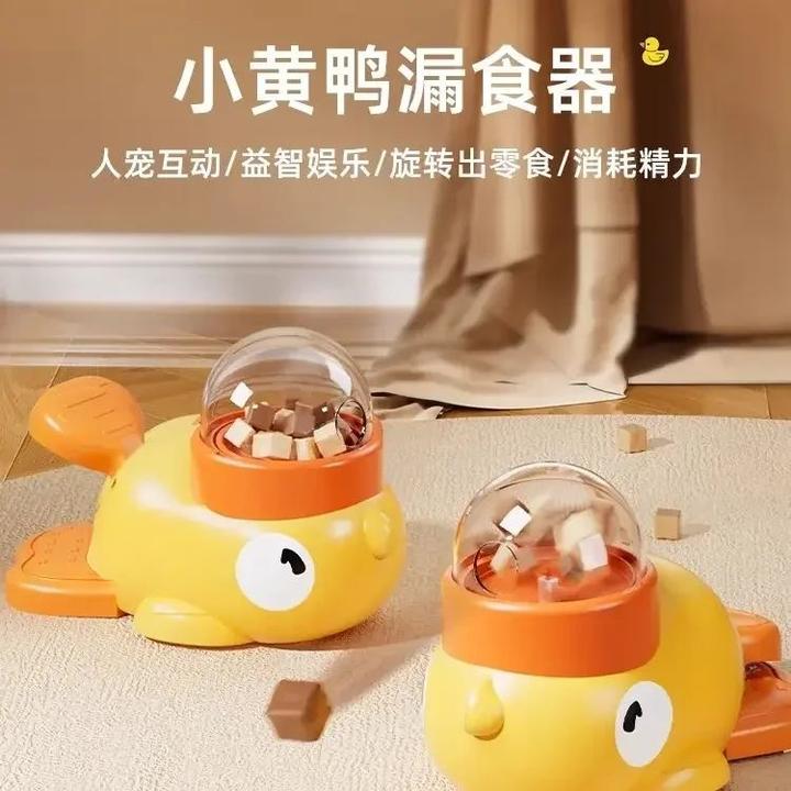 猫狗玩具自嗨解闷逗猫棒小黄鸭漏食猫咪玩具宠物零食投食漏食器