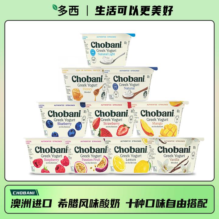 Chobani澳洲进口低温冷藏希腊酸奶160克装原味草莓蓝莓多口味选择