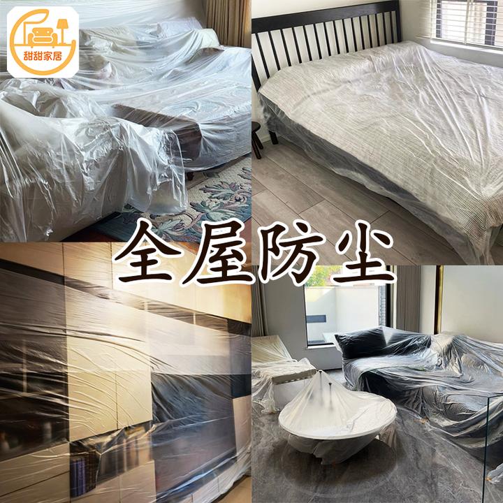 新疆甜甜家居修防尘膜家用遮盖防灰尘家具保护防尘塑料膜防尘罩