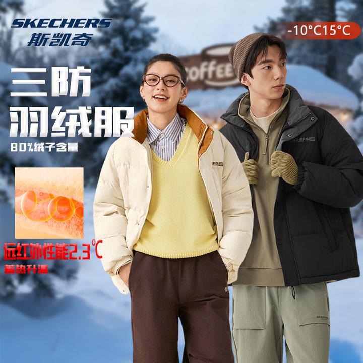 【斯凯奇】男女同款立领三防羽绒服保暖防风运动羽绒服外套L425U008