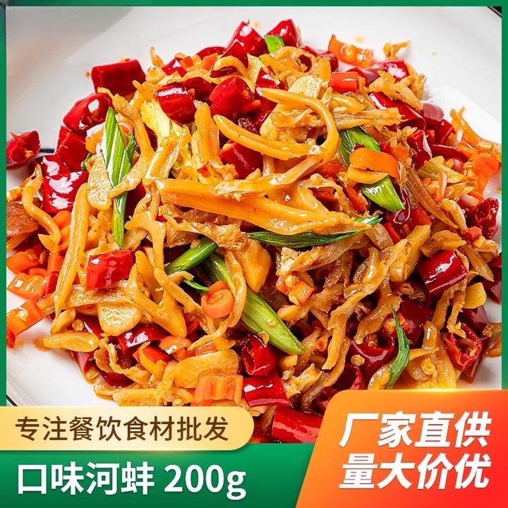 新鲜河蚌肉半成品免切鲜活现杀去壳蚌壳肉河鲜蛤蜊肉净肉预制菜