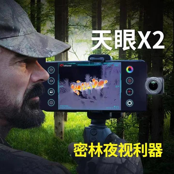 艾睿天眼X2 X3手机热成像高清户外激光丛林热搜神器