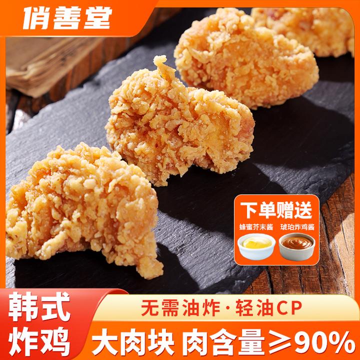 原味韩式炸鸡块韩国炸鸡无骨炸鸡油炸半成品空气炸锅食材260g/袋