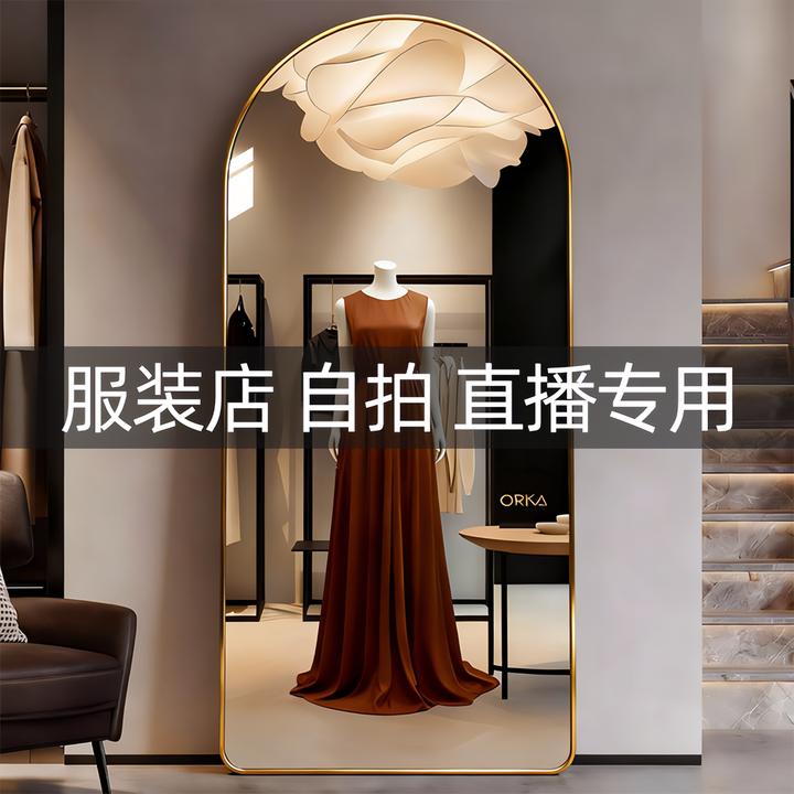 服装店全身镜落地穿衣镜不变形真实显瘦显高美颜直播专用试衣镜子