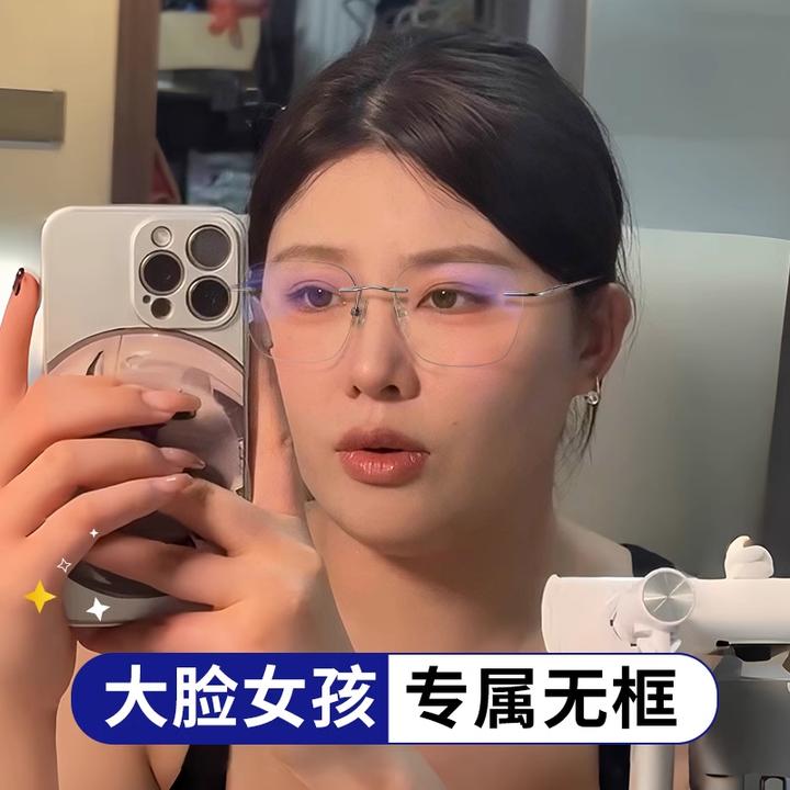 创果方圆大脸适合的无框近视眼镜女高级感加宽可配度数纯欲无边框