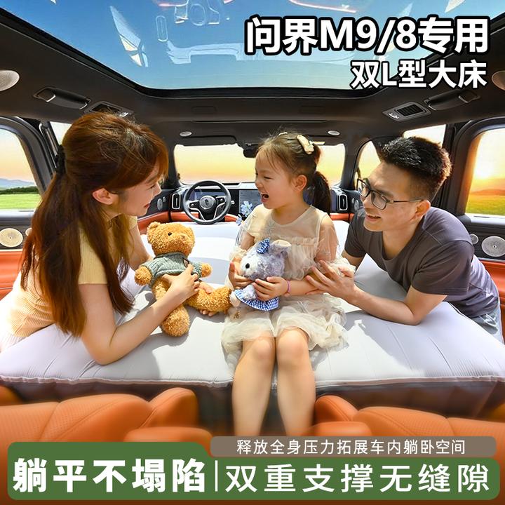 问界m9M8充气床垫自驾游汽车用品实用汽车用品车内副驾午休露营垫