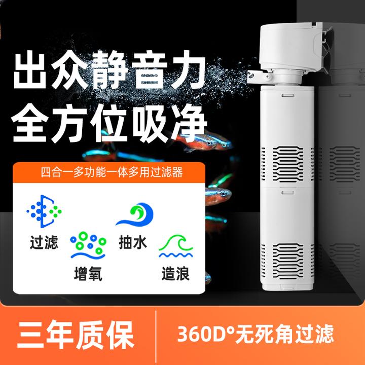 【过滤器三合一】鱼缸内置水循环静音吸粪增氧增氧设备抽水泵造浪