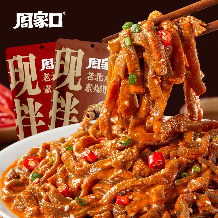 周家口老北京素爆肚魔芋代餐开袋免煮麻酱风味速食286g*6