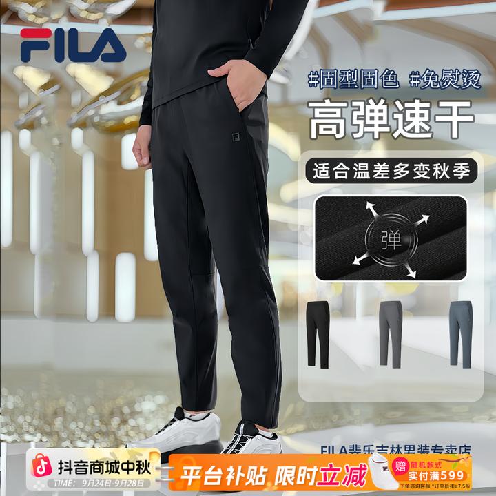 Fila/斐乐男士长裤【抗菌亲肤】秋冬新款专业户外运动裤