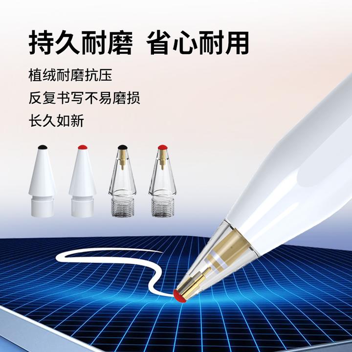 新款适用Apple Pencil改造笔尖专用静音植绒笔尖Pencil Pro笔尖