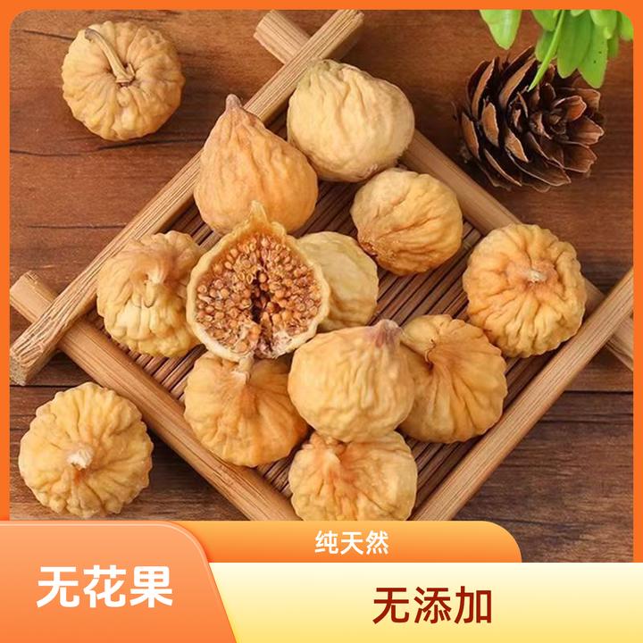 无花果250g天然无添加精选