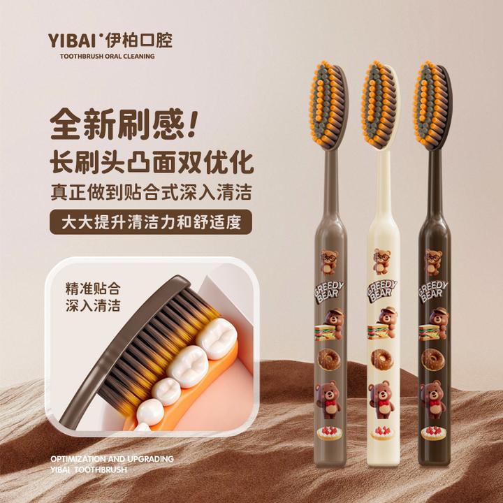 【山型凸面 加长刷头】双优升级版 高档软毛长头牙刷60孔护龈超细丝