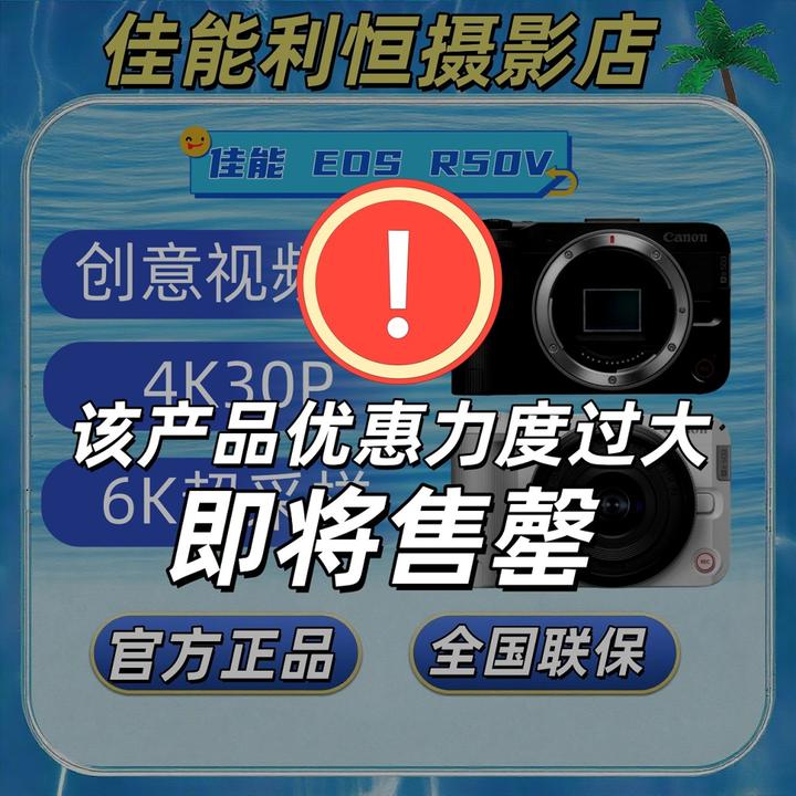 Canon/佳能R50V微单美颜旅游新手复古佳能r50v