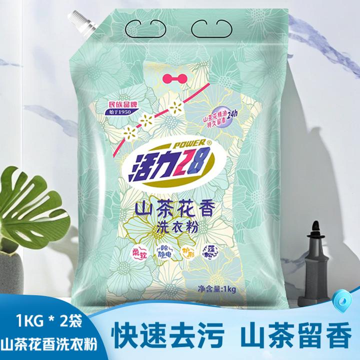 活力28山茶花洗衣粉去渍棉麻织物通用洗衣粉去污补充装花香除螨
