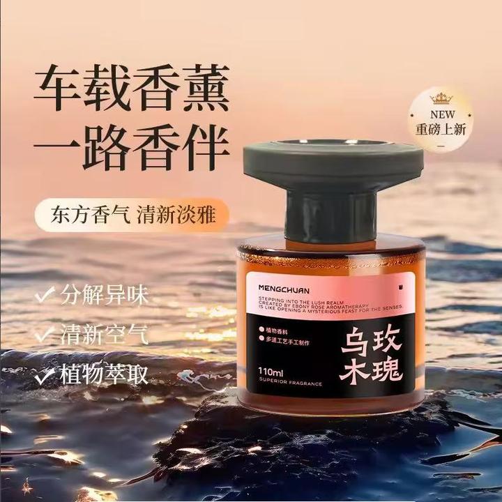 观山香水香薰轻奢质感车载持久淡香装饰家居两用清新除味香氛摆件