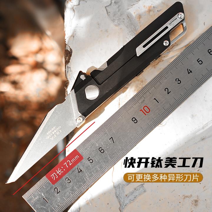 钛合金快开带锁定美工刀重型加厚折叠型多功能EDC随身工具北斗作