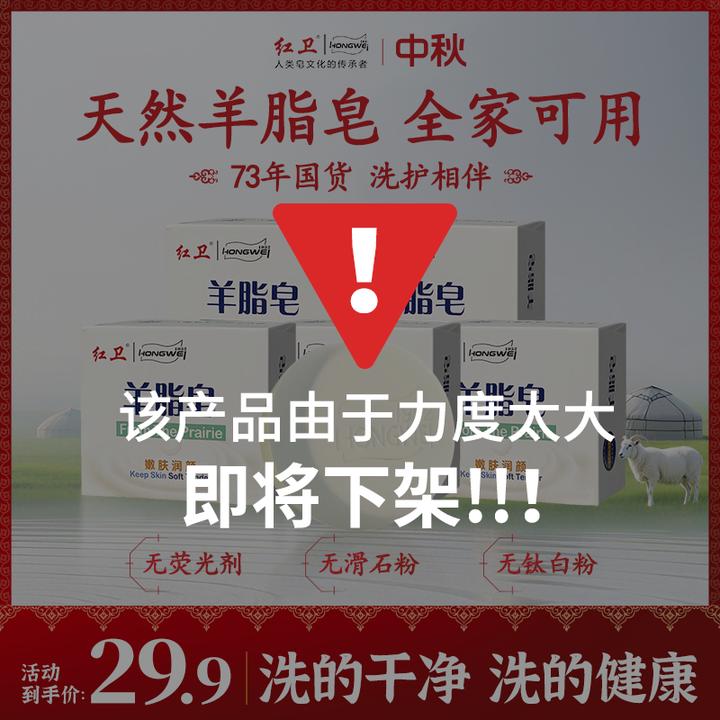 【爆品专享】红卫羊脂皂手工皂温和洁肤嫩肤洗手洗脸洗澡洗脸皂spk