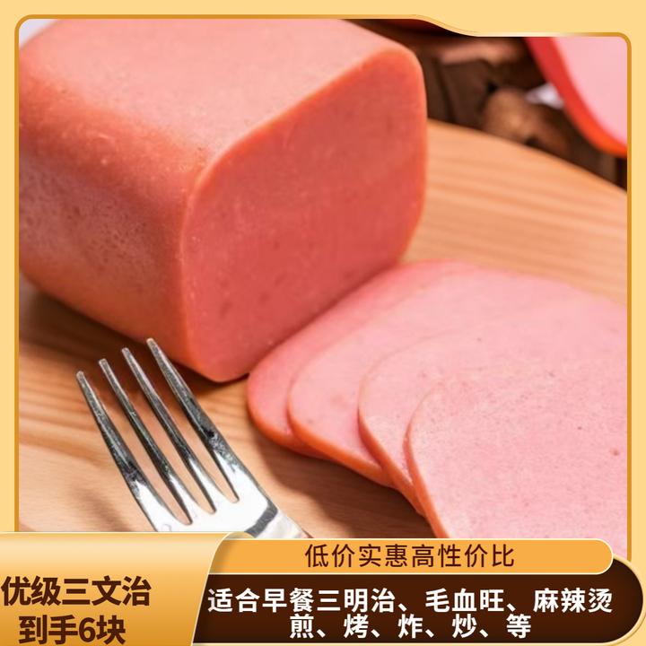 【到手6根】甄选盐方火腿三文治方肠切片即食火锅麻辣烫三明治商用