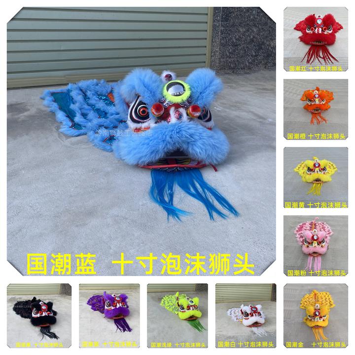 包邮10寸儿童泡沫狮头新型醒狮可眨眼舞狮子舞台表演儿童青少年