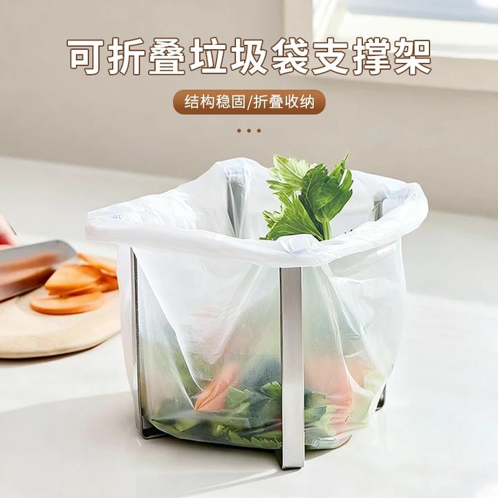 可折叠垃圾袋支撑架桌面垃圾架塑料袋挂架厨房台面垃圾收纳支架