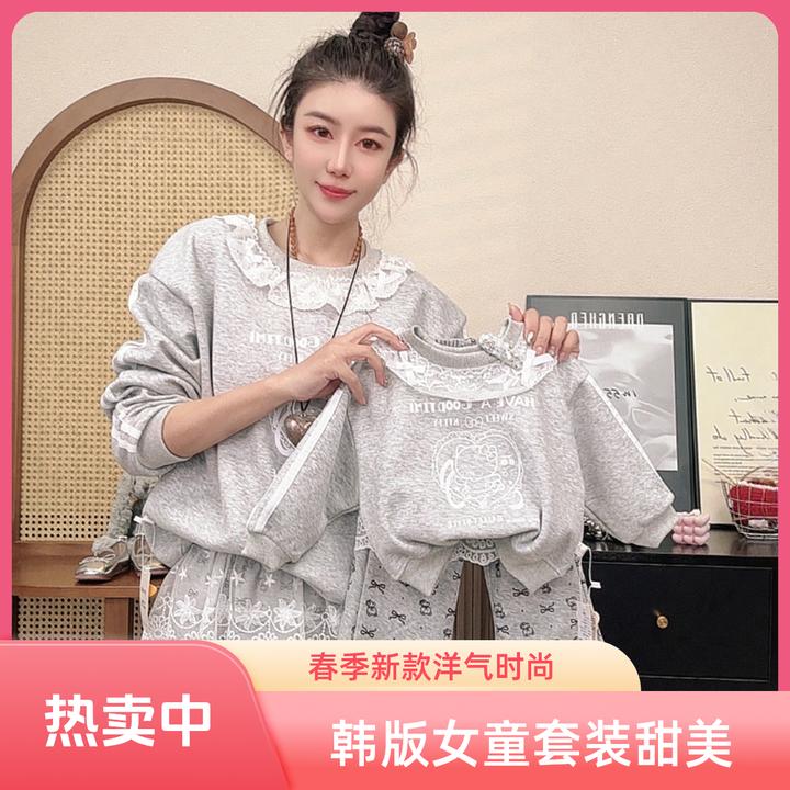 【春上新】2025新款时尚女童两件套亲子装韩版卫衣套装甜美花边洋气