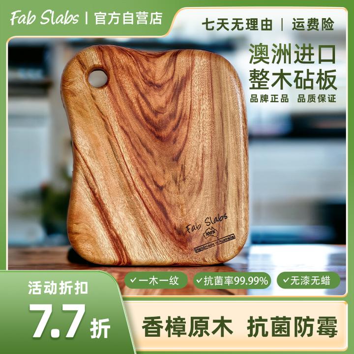 FAB SLABS菲铂斯澳洲香樟木实木菜板整木家用抗菌防霉辅食级砧板