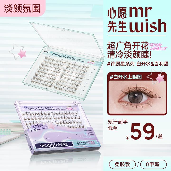 【许愿星PLUS/淡颜白开水】免胶百利甜自然上镜嫁接款新手嫁接款QJ