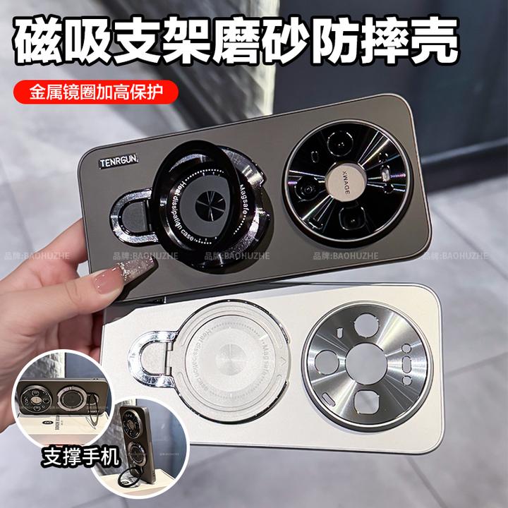 磁吸支架磨砂电镀适用华为mate80/pro/promax手机壳全包防摔高档