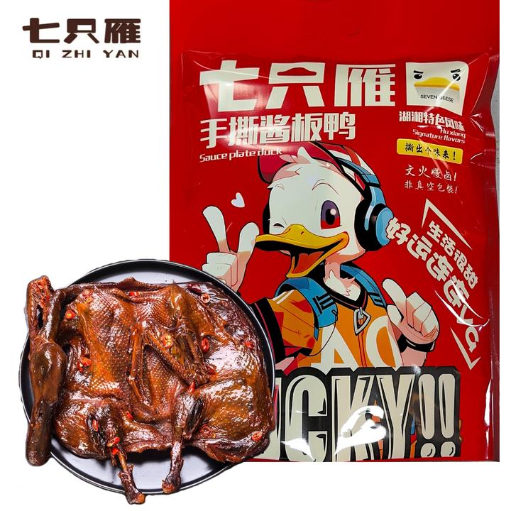 【七只雁酱板鸭】湖南特产正宗湘味手撕鸭 精选土老鸭锁鲜包装320克