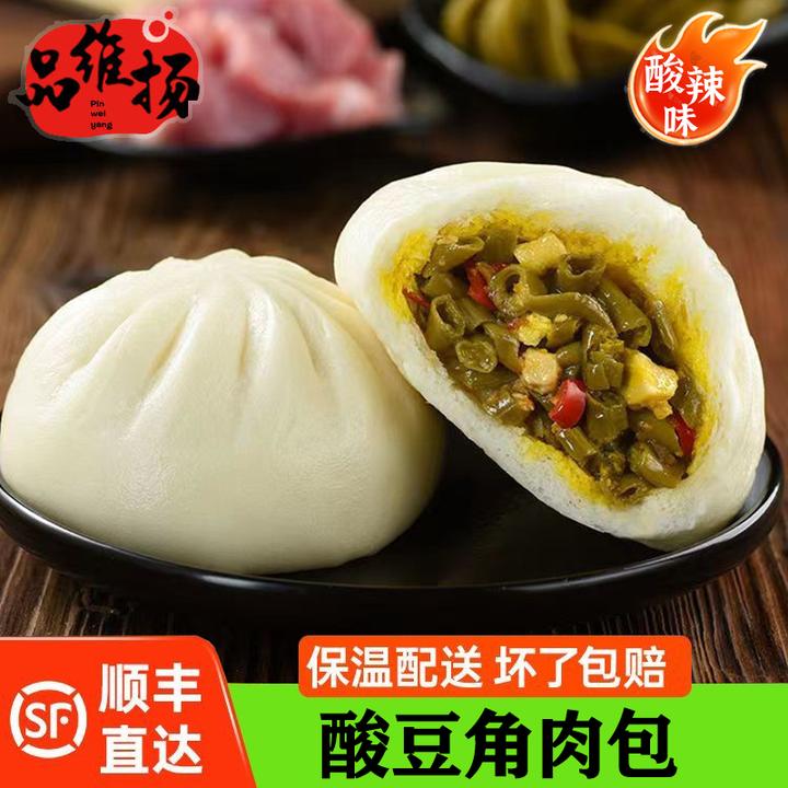 酸豆角肉包酸菜包子早餐速食冷冻半成品加热即食鲜肉包子顺丰包邮