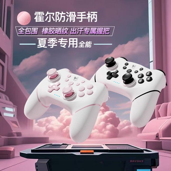 霍尔摇杆无线游戏手柄电脑蓝牙手机平板steam电视switch1/2体感