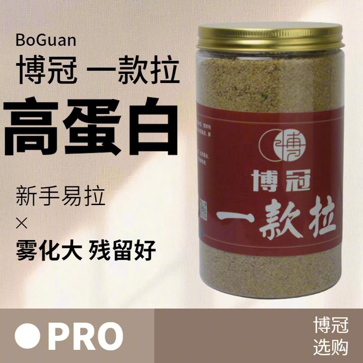 博冠一款拉冬钓大棚拉大饵鲤鱼饵料黑坑正钓一款拉雾化好新手易拉