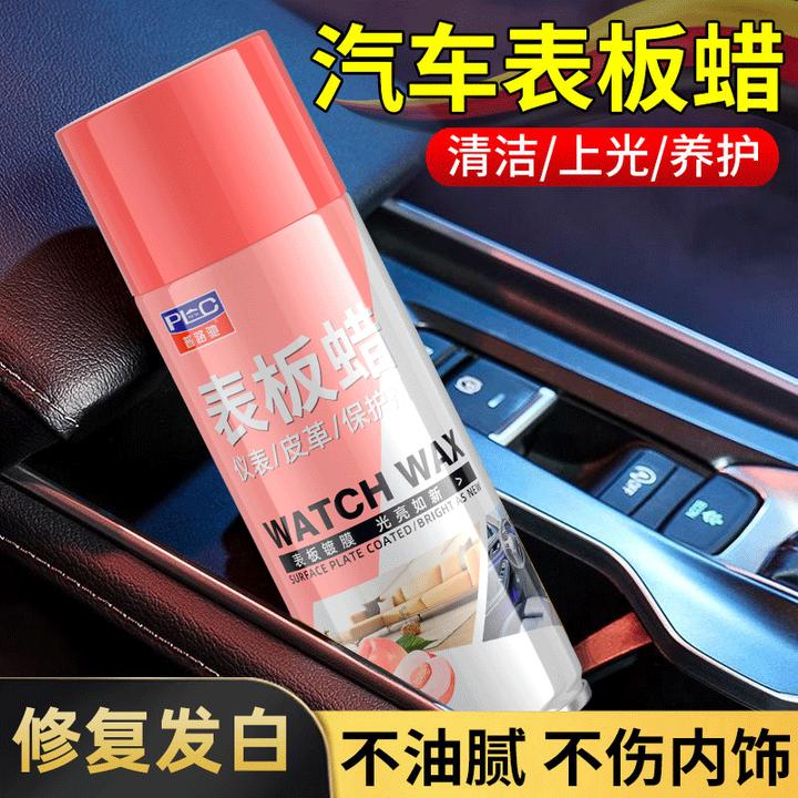 普路驰水蜜桃表板蜡汽车内饰快速光亮黑镀膜皮革座椅护理翻新焕新