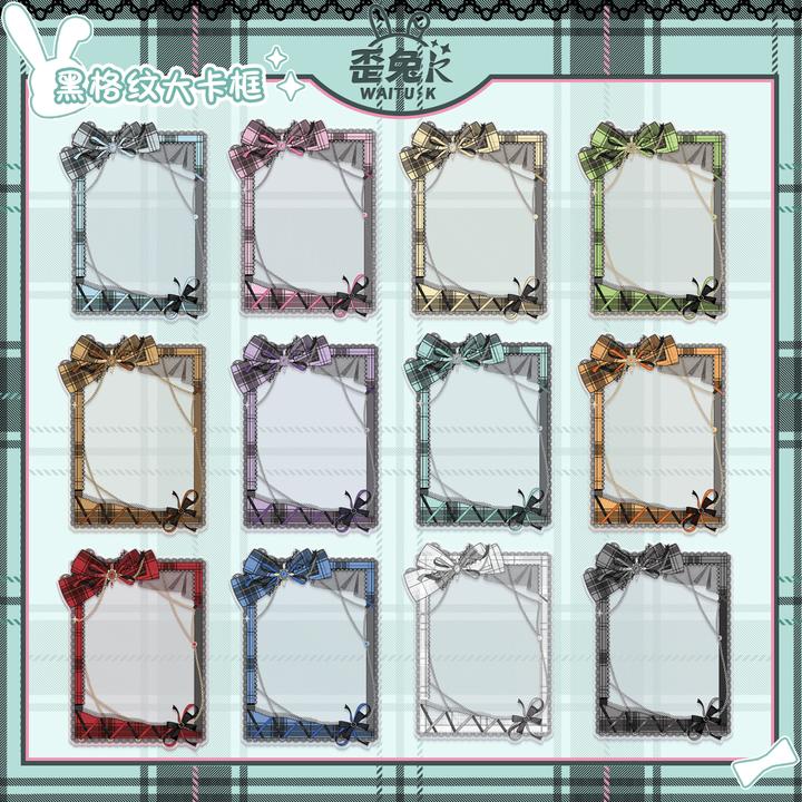 歪兔K-黑格纹 大框谷美 6寸大框 BeautyGoods